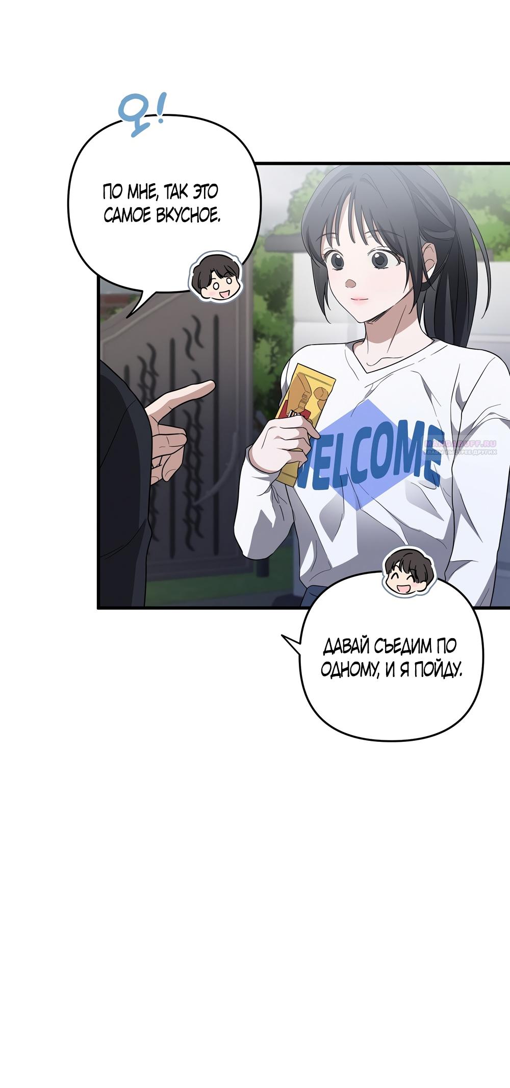 Манга Любовь тех времён [переработанное издание] - Глава 3 Страница 50