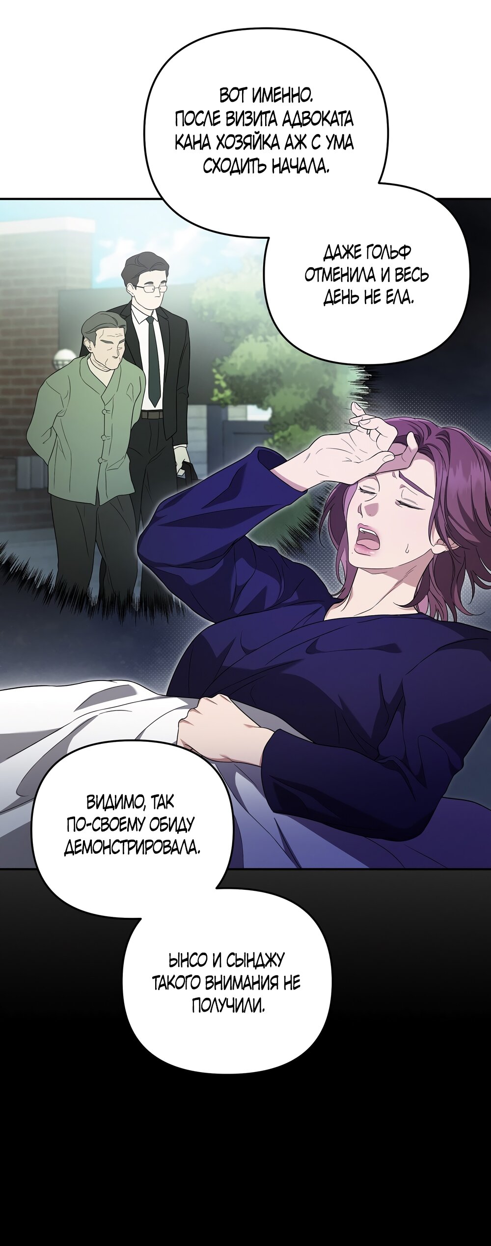 Манга Любовь тех времён [переработанное издание] - Глава 3 Страница 43