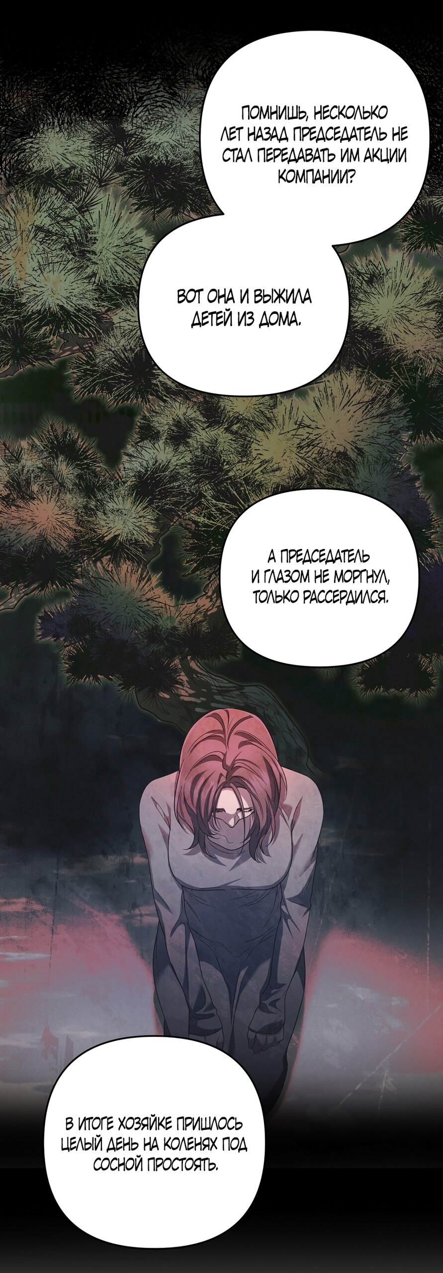 Манга Любовь тех времён [переработанное издание] - Глава 3 Страница 44