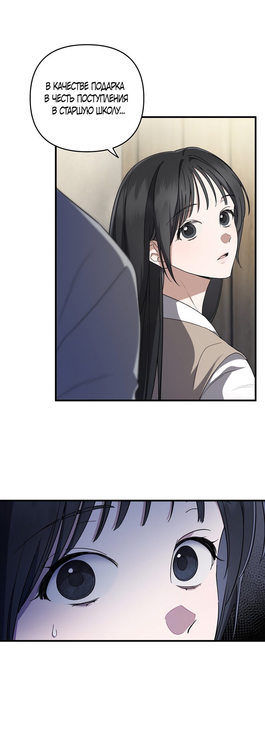 Манга Любовь тех времён [переработанное издание] - Глава 3 Страница 3