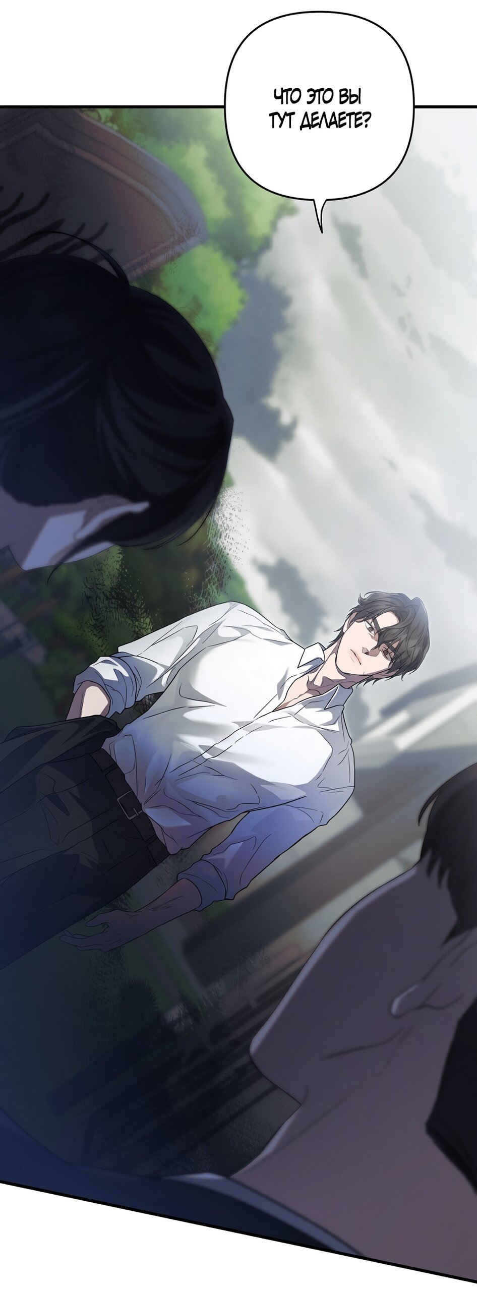 Манга Любовь тех времён [переработанное издание] - Глава 3 Страница 52