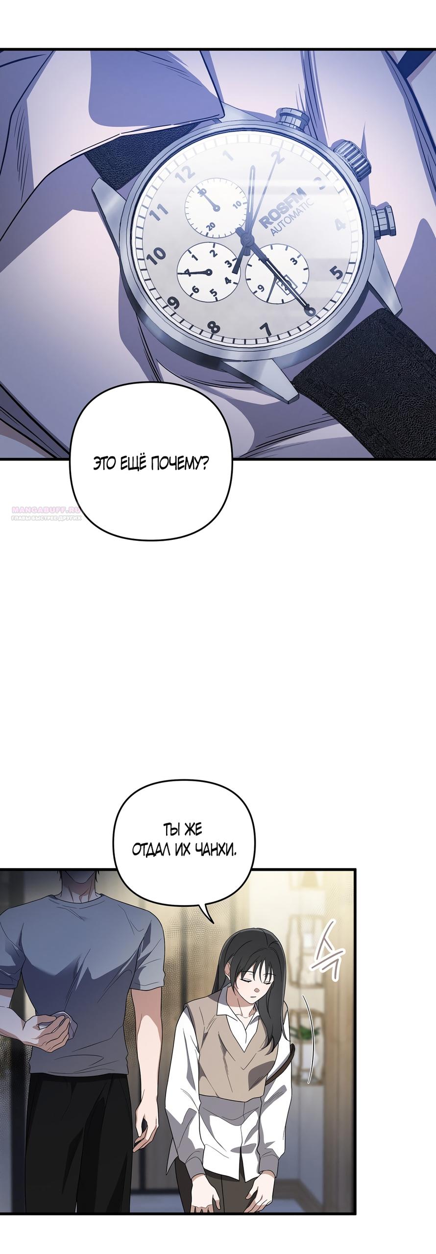 Манга Любовь тех времён [переработанное издание] - Глава 3 Страница 2