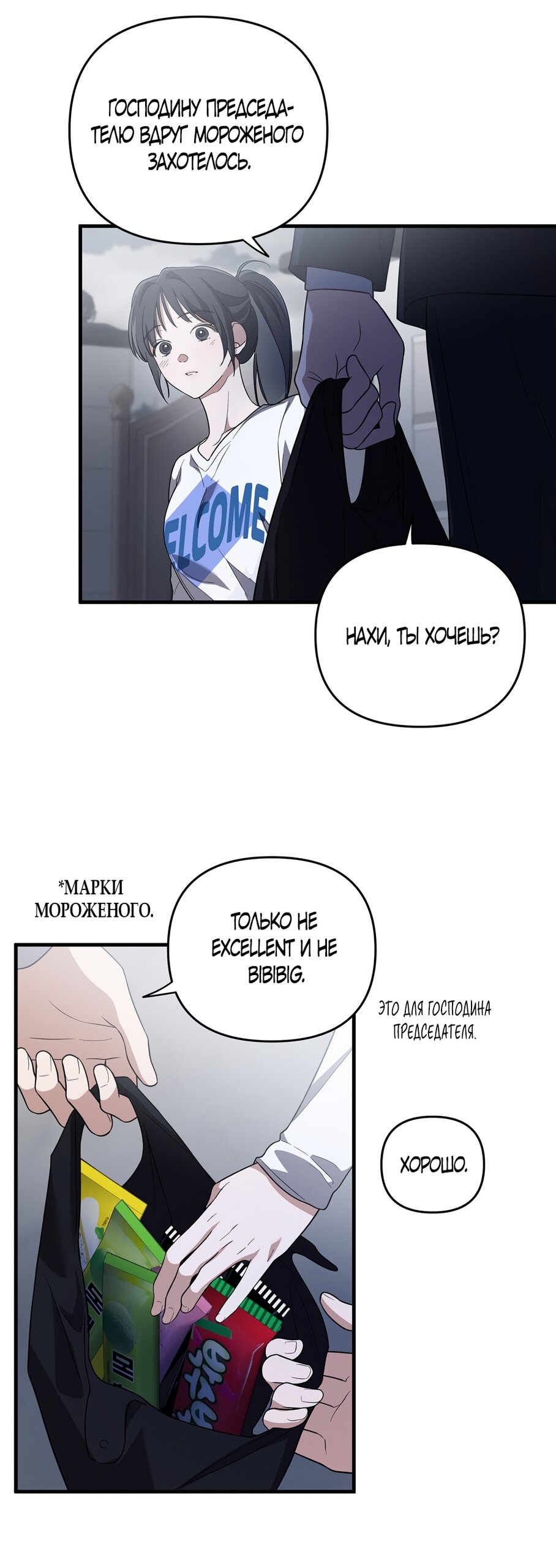 Манга Любовь тех времён [переработанное издание] - Глава 3 Страница 49