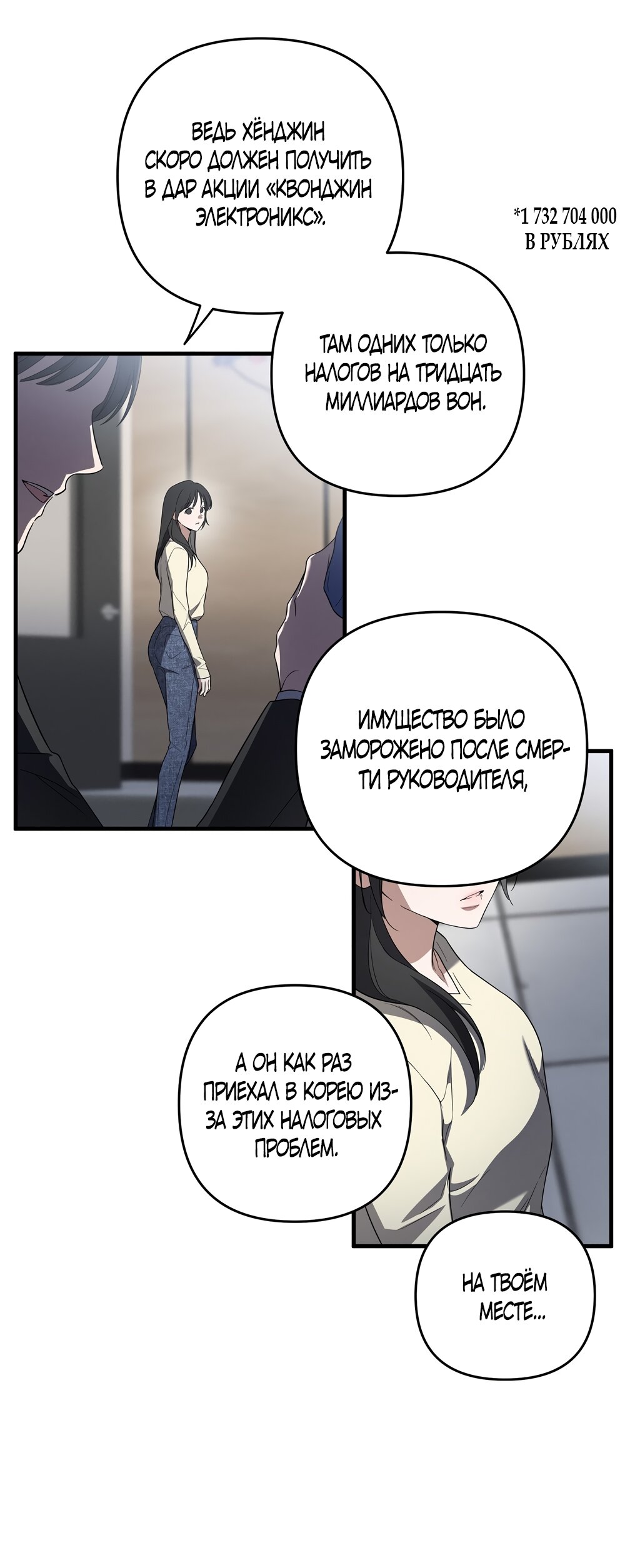 Манга Любовь тех времён [переработанное издание] - Глава 3 Страница 25