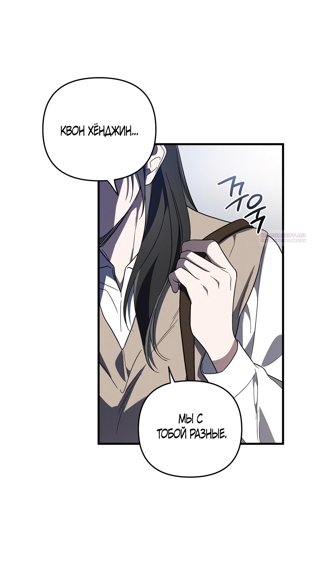 Манга Любовь тех времён [переработанное издание] - Глава 3 Страница 6