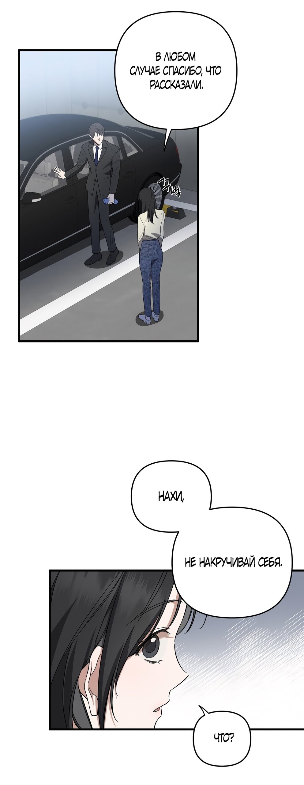 Манга Любовь тех времён [переработанное издание] - Глава 3 Страница 23