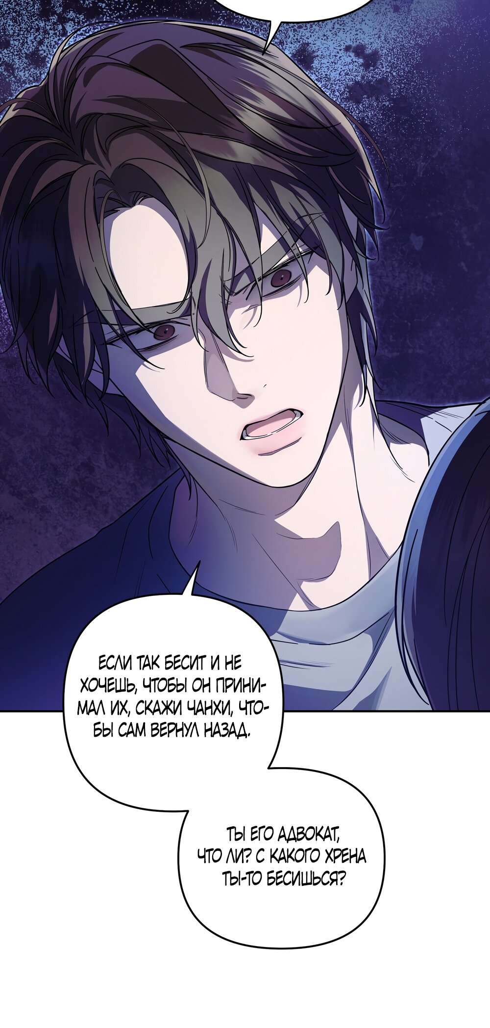 Манга Любовь тех времён [переработанное издание] - Глава 3 Страница 8