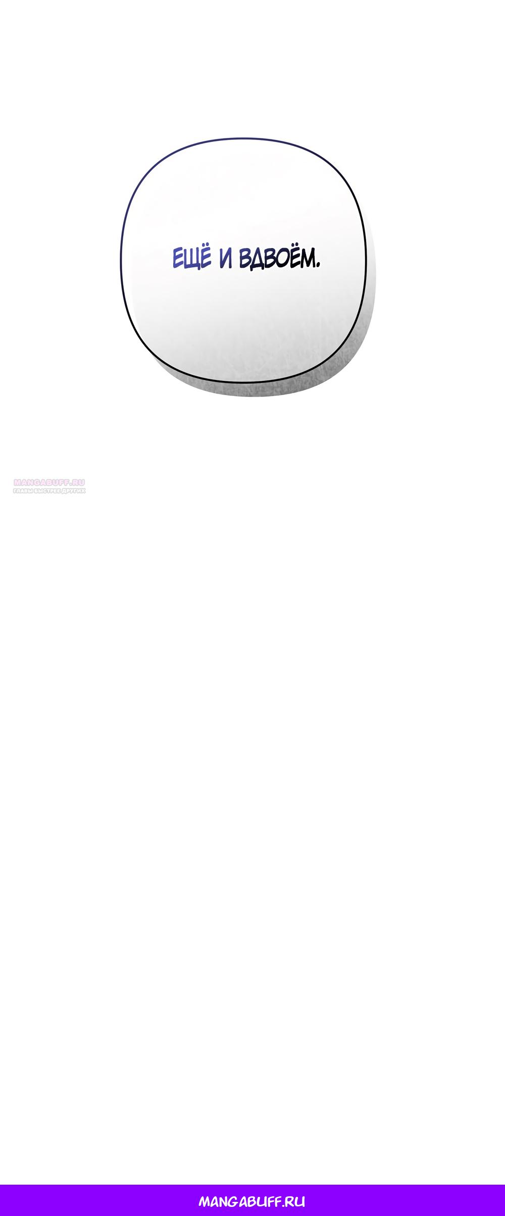 Манга Любовь тех времён [переработанное издание] - Глава 3 Страница 53