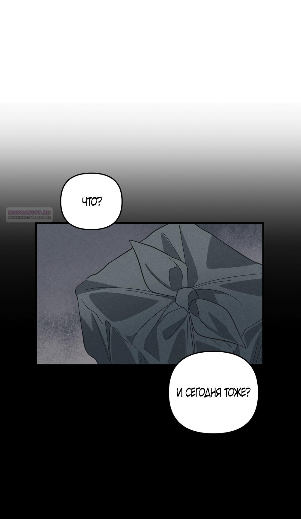 Манга Любовь тех времён [переработанное издание] - Глава 3 Страница 18