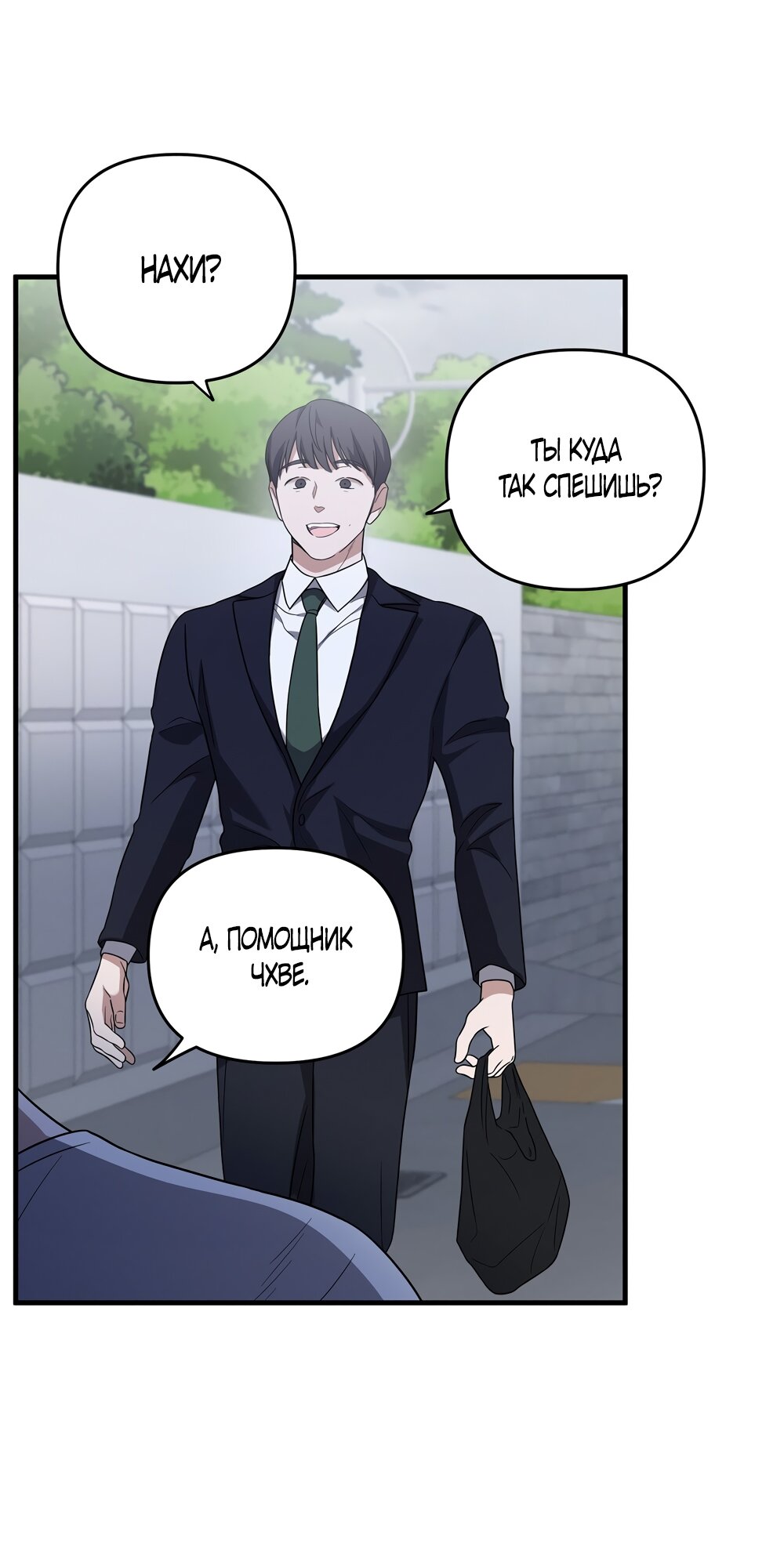 Манга Любовь тех времён [переработанное издание] - Глава 3 Страница 48