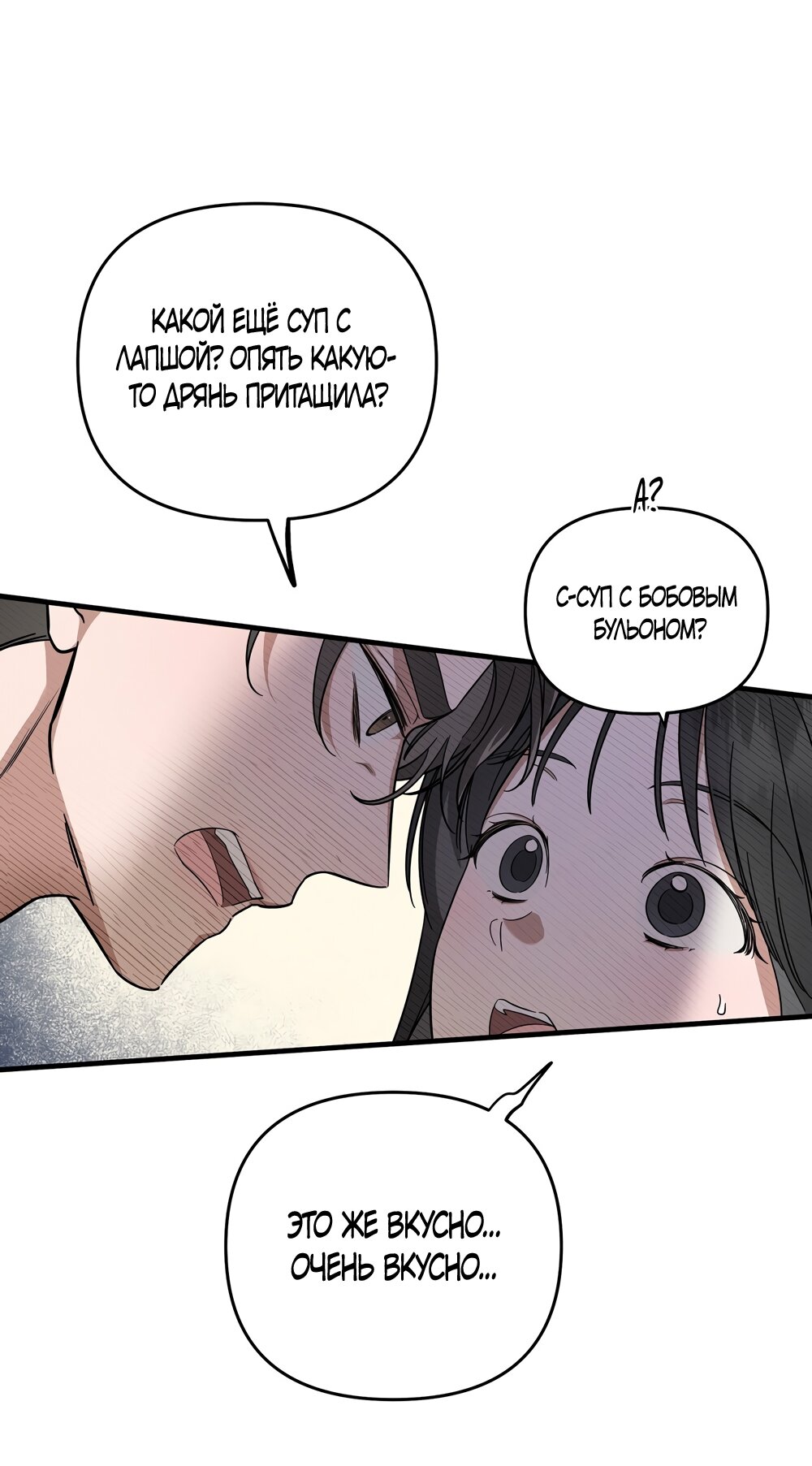 Манга Любовь тех времён [переработанное издание] - Глава 2 Страница 17