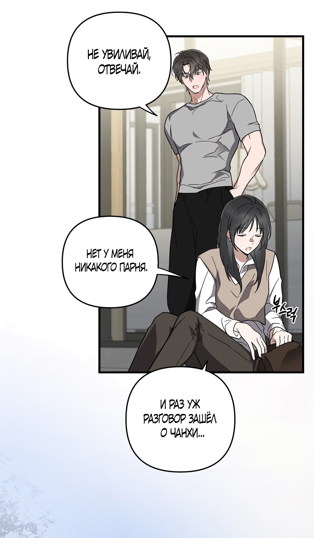 Манга Любовь тех времён [переработанное издание] - Глава 2 Страница 47