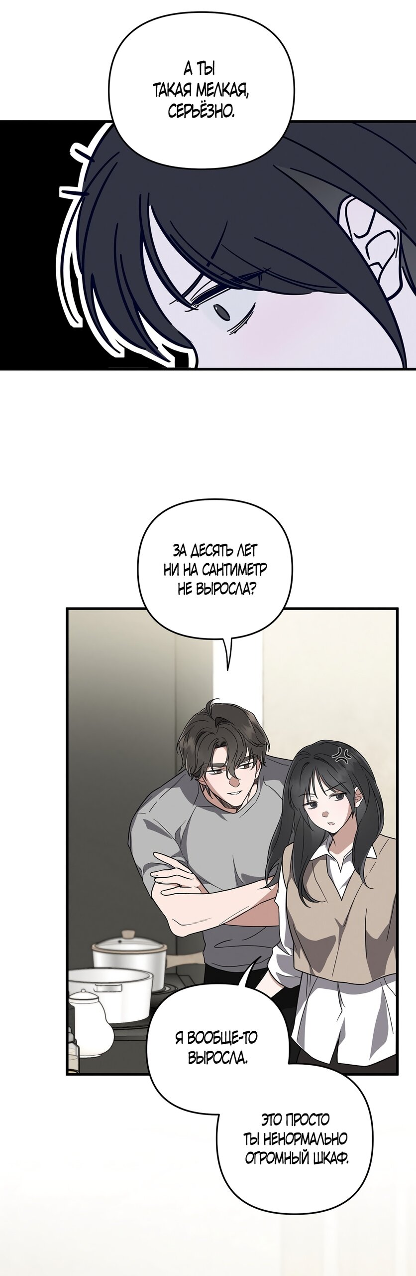 Манга Любовь тех времён [переработанное издание] - Глава 2 Страница 37