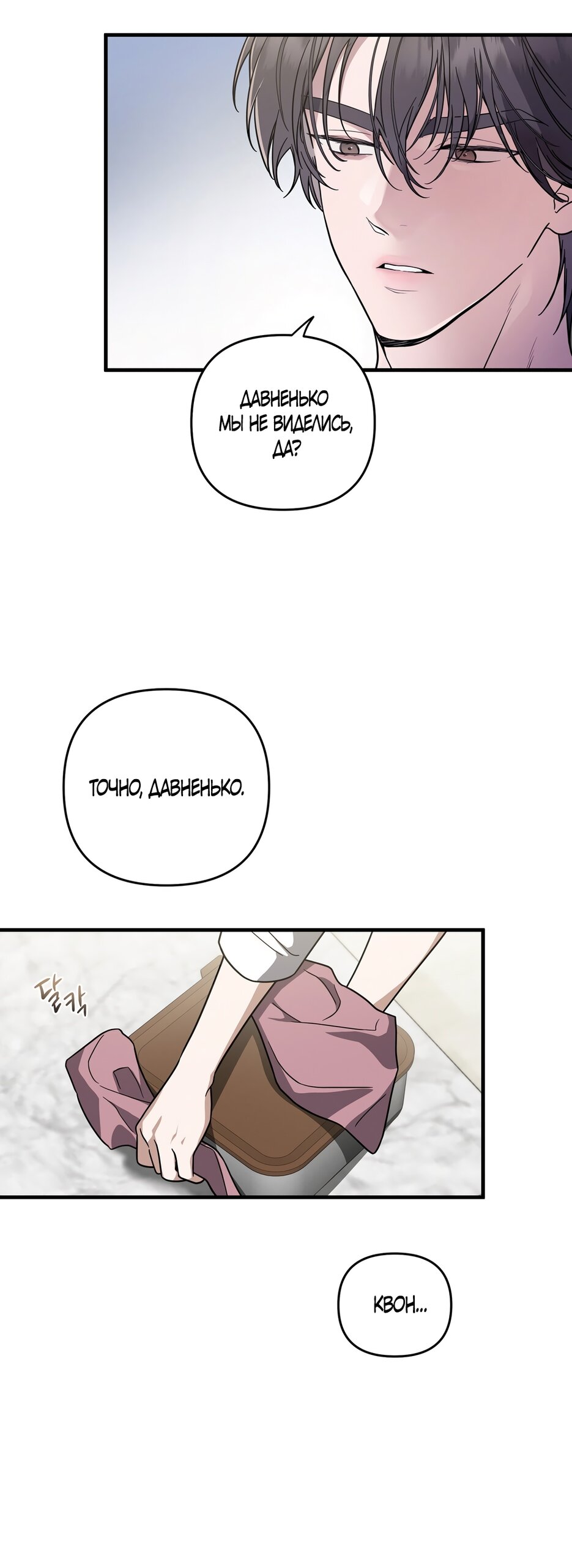 Манга Любовь тех времён [переработанное издание] - Глава 2 Страница 7