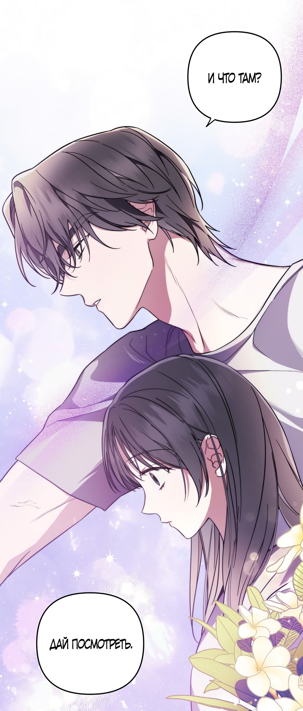 Манга Любовь тех времён [переработанное издание] - Глава 2 Страница 12