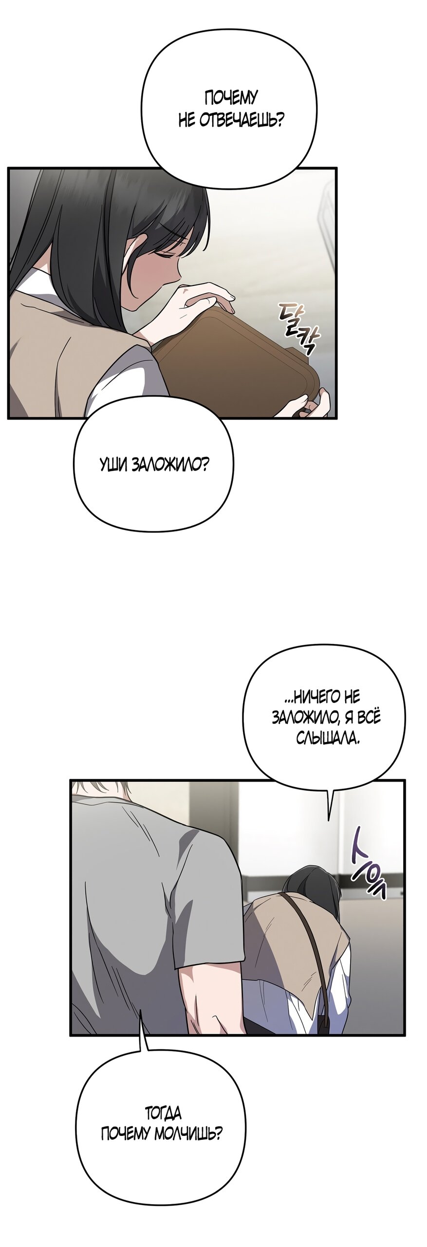 Манга Любовь тех времён [переработанное издание] - Глава 2 Страница 5