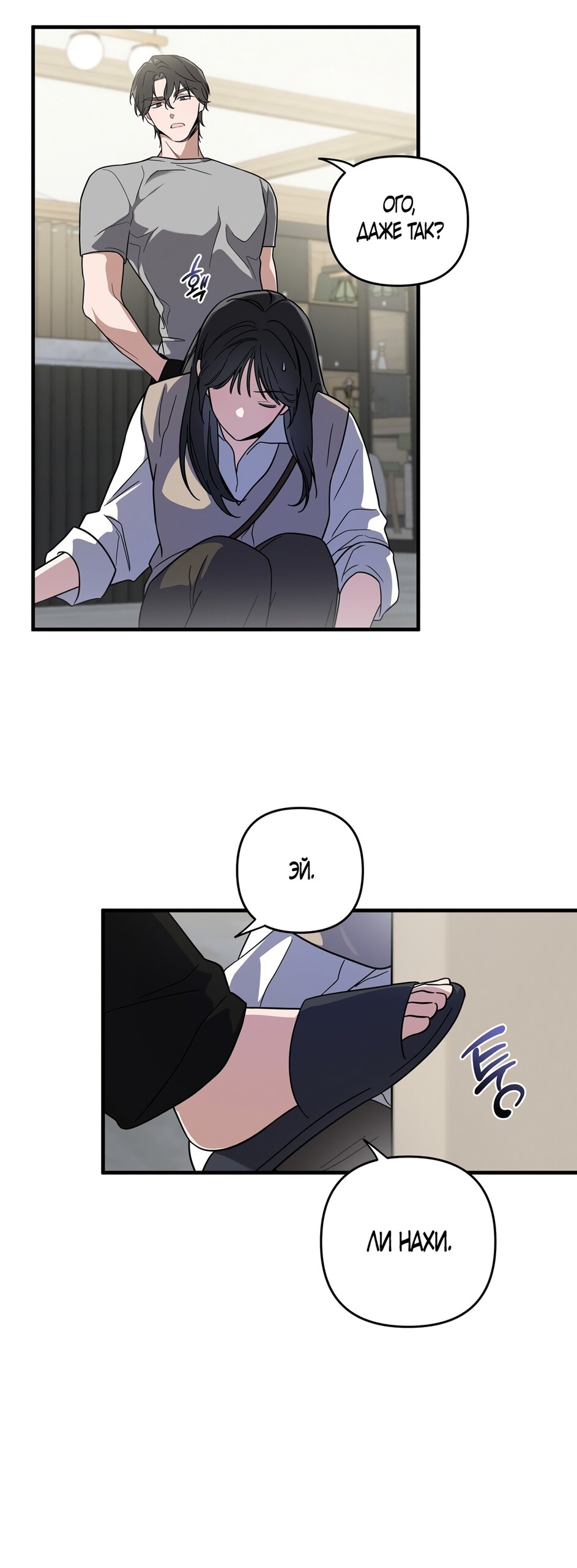 Манга Любовь тех времён [переработанное издание] - Глава 2 Страница 4