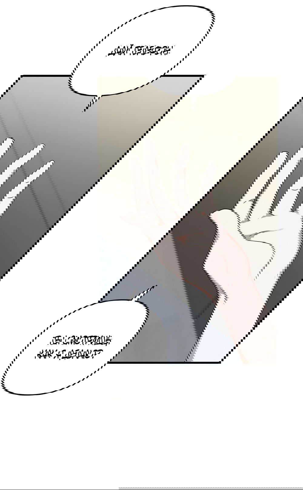 Манга Любовь тех времён [переработанное издание] - Глава 2 Страница 31