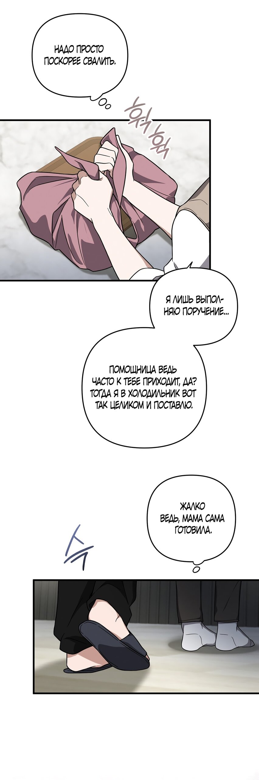 Манга Любовь тех времён [переработанное издание] - Глава 2 Страница 11