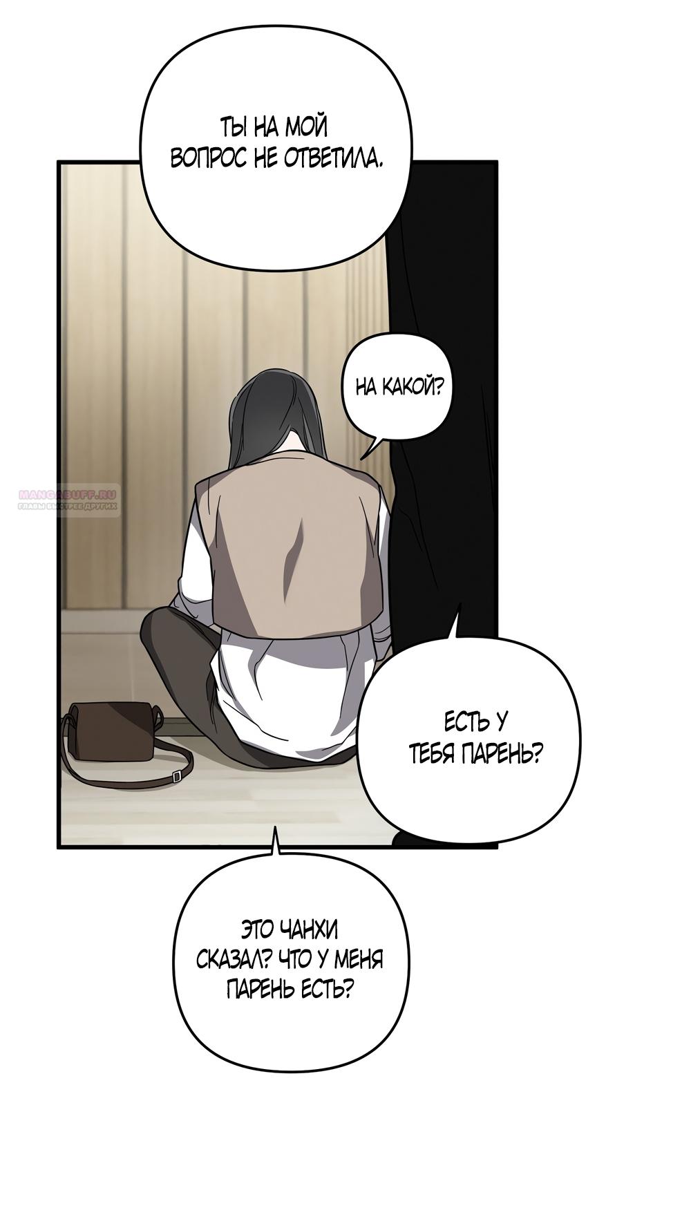 Манга Любовь тех времён [переработанное издание] - Глава 2 Страница 46