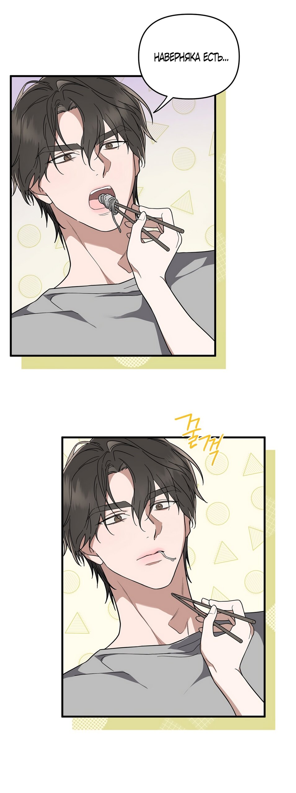 Манга Любовь тех времён [переработанное издание] - Глава 2 Страница 41