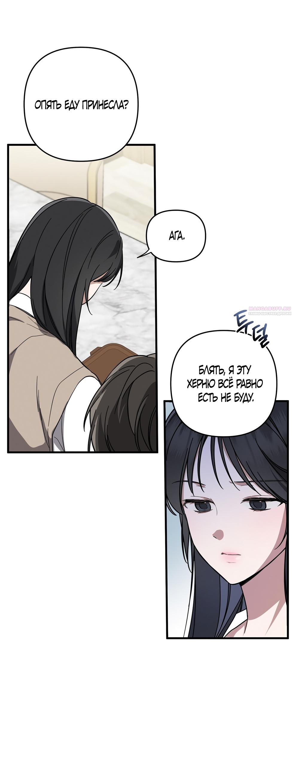 Манга Любовь тех времён [переработанное издание] - Глава 2 Страница 10