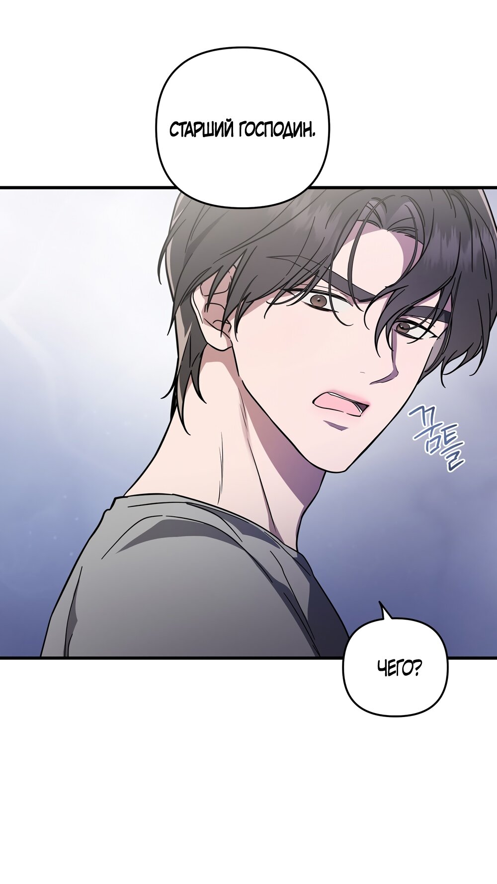 Манга Любовь тех времён [переработанное издание] - Глава 2 Страница 8