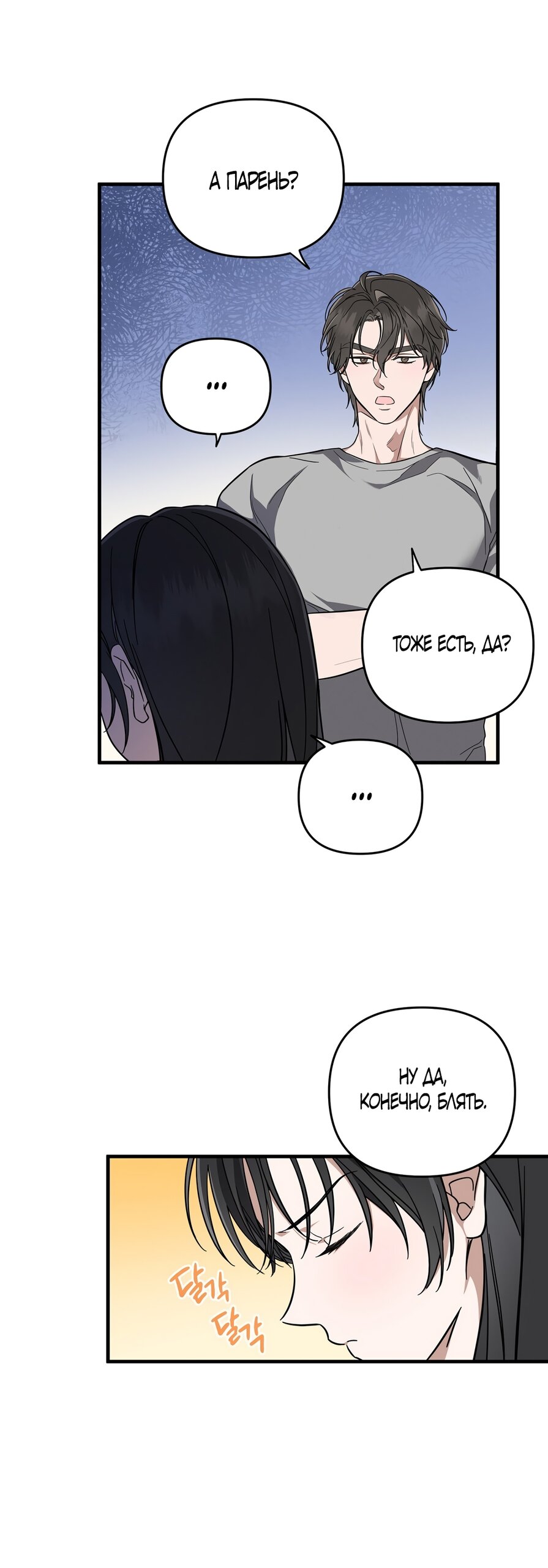 Манга Любовь тех времён [переработанное издание] - Глава 2 Страница 40