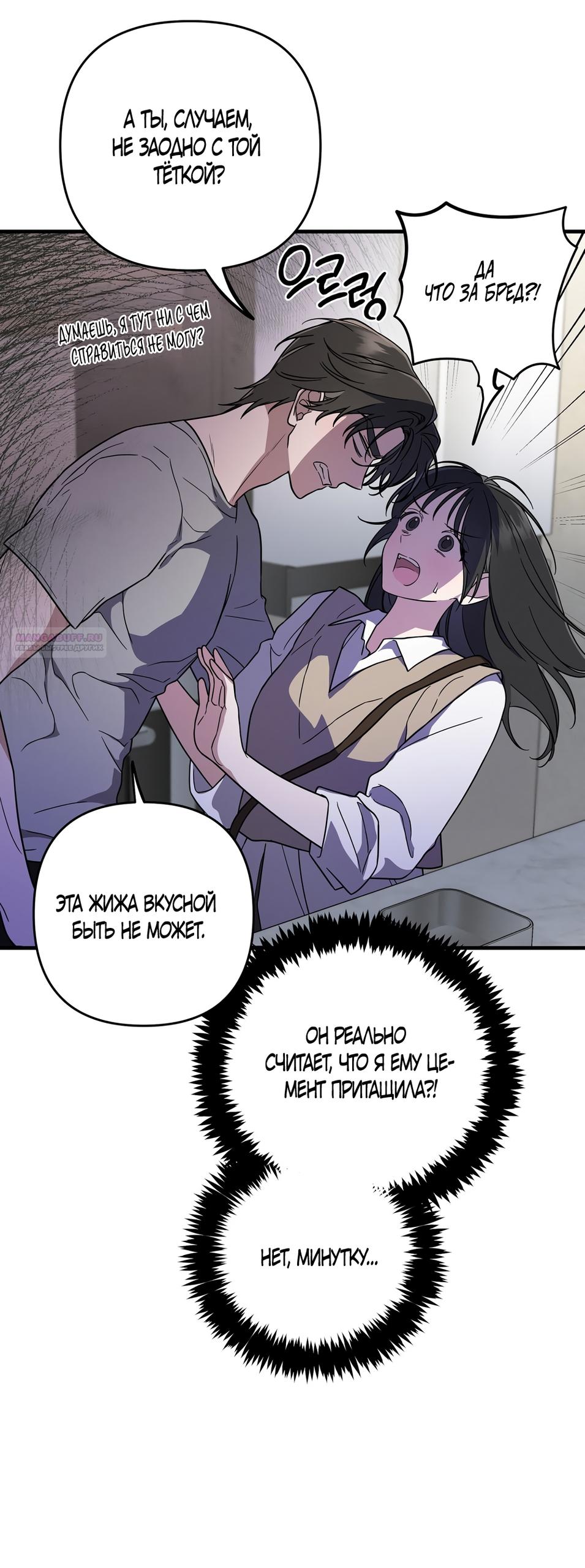 Манга Любовь тех времён [переработанное издание] - Глава 2 Страница 18