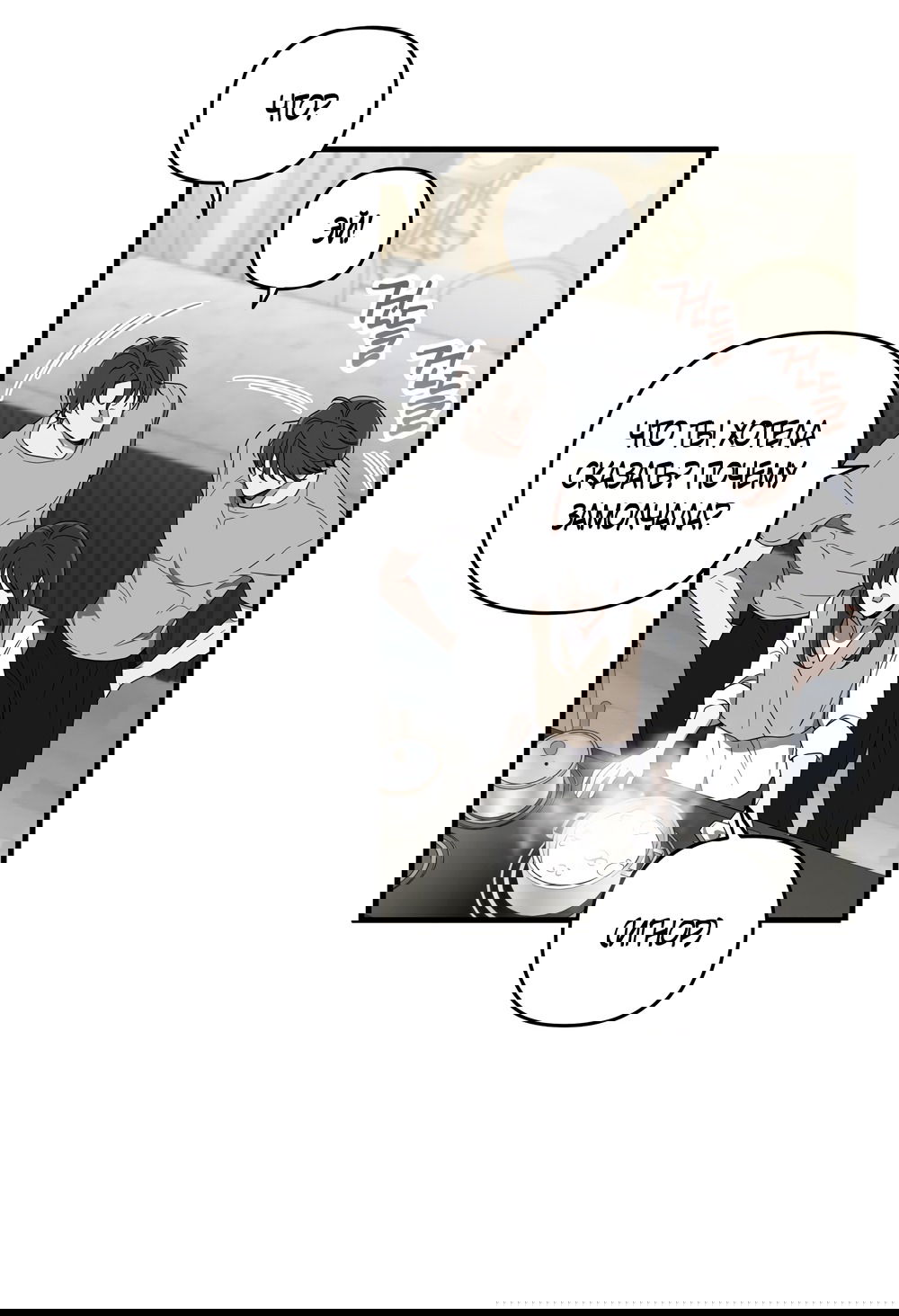 Манга Любовь тех времён [переработанное издание] - Глава 2 Страница 35