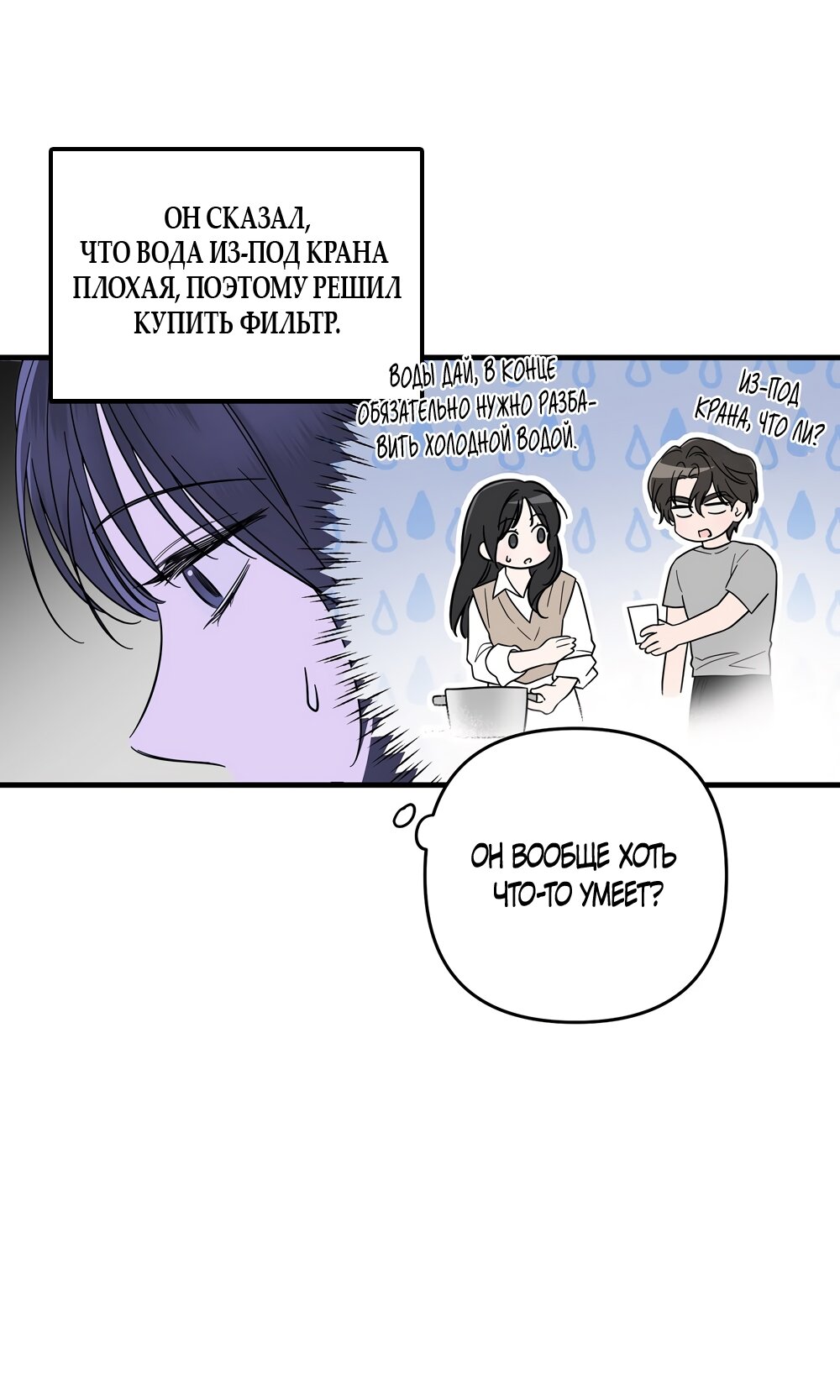 Манга Любовь тех времён [переработанное издание] - Глава 2 Страница 25