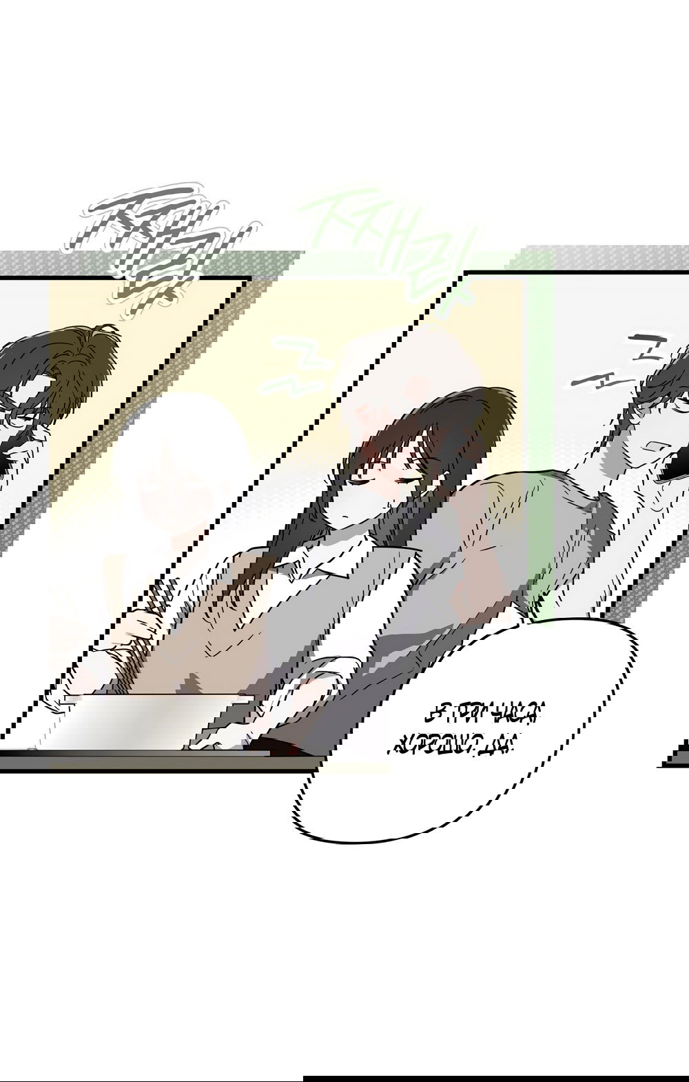 Манга Любовь тех времён [переработанное издание] - Глава 2 Страница 27