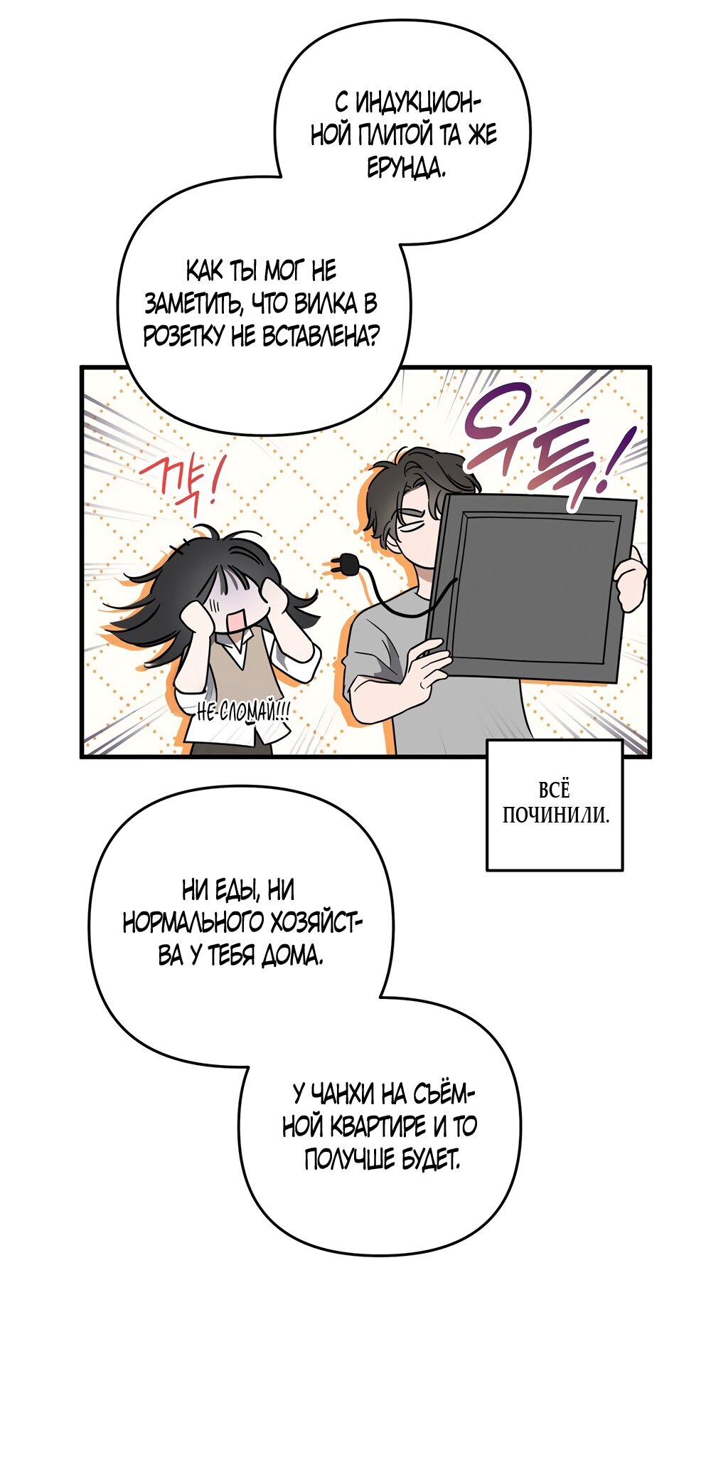 Манга Любовь тех времён [переработанное издание] - Глава 2 Страница 29