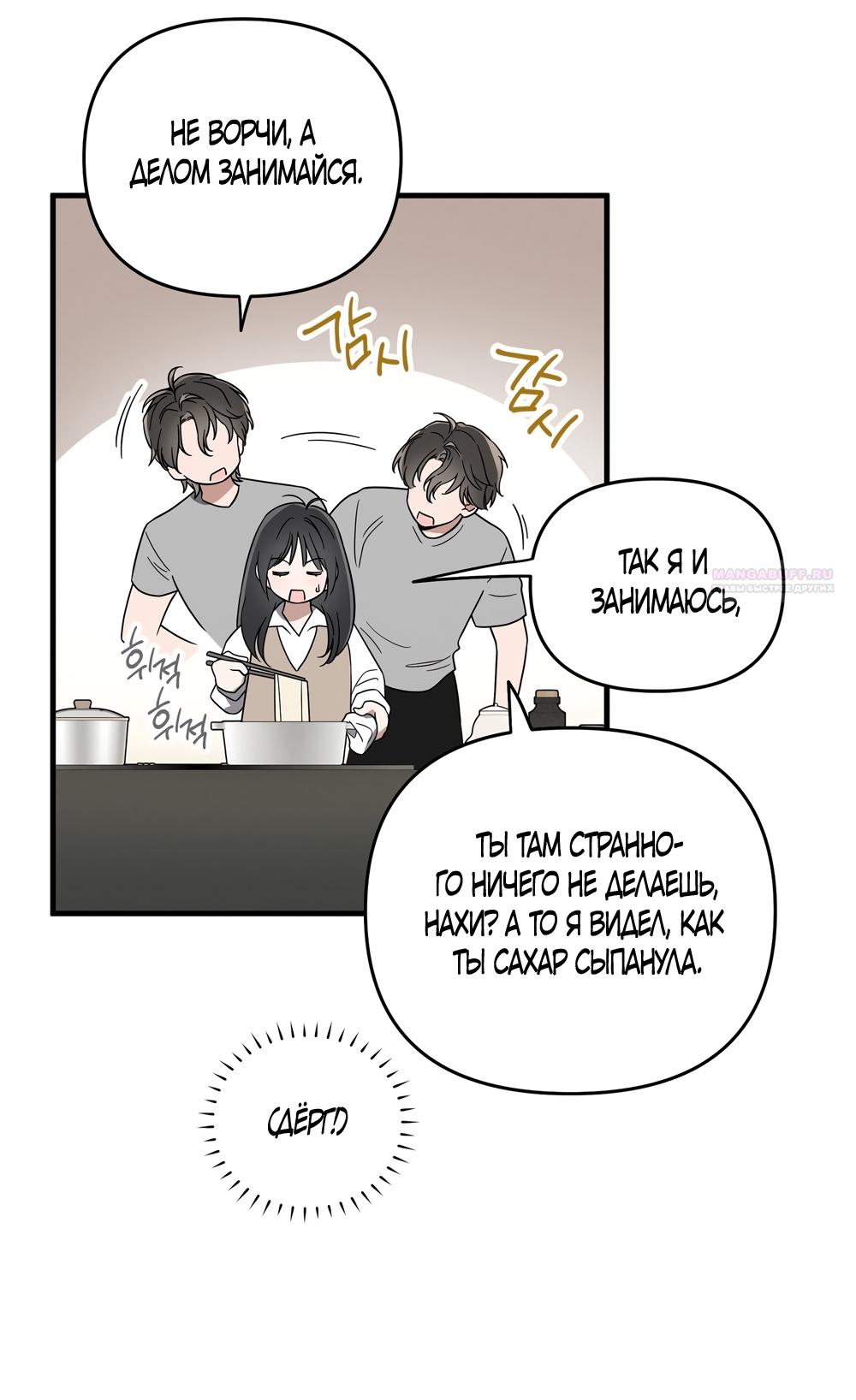 Манга Любовь тех времён [переработанное издание] - Глава 2 Страница 30