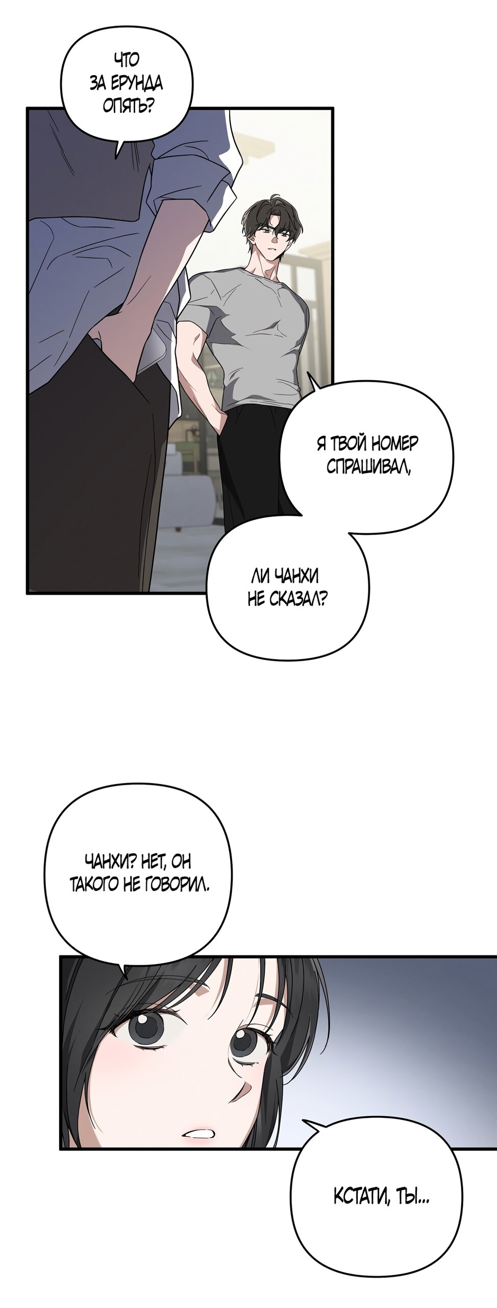 Манга Любовь тех времён [переработанное издание] - Глава 2 Страница 33