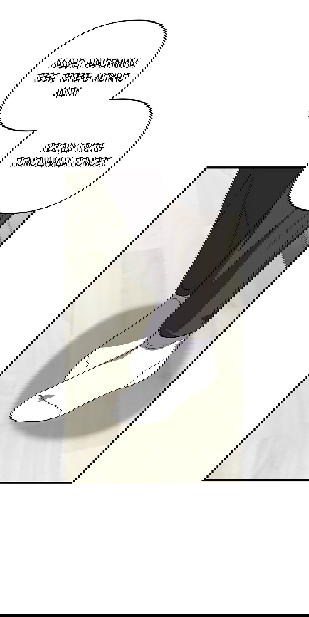 Манга Любовь тех времён [переработанное издание] - Глава 2 Страница 45