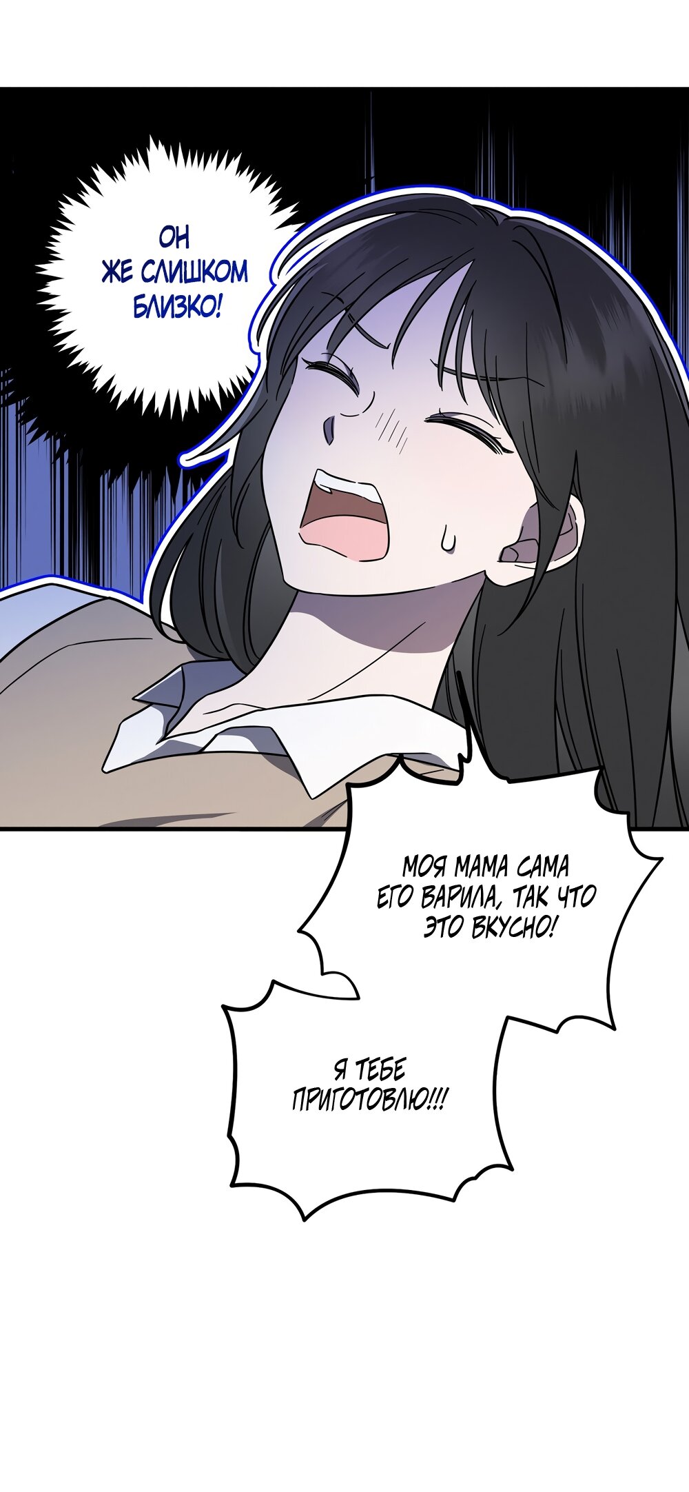 Манга Любовь тех времён [переработанное издание] - Глава 2 Страница 19