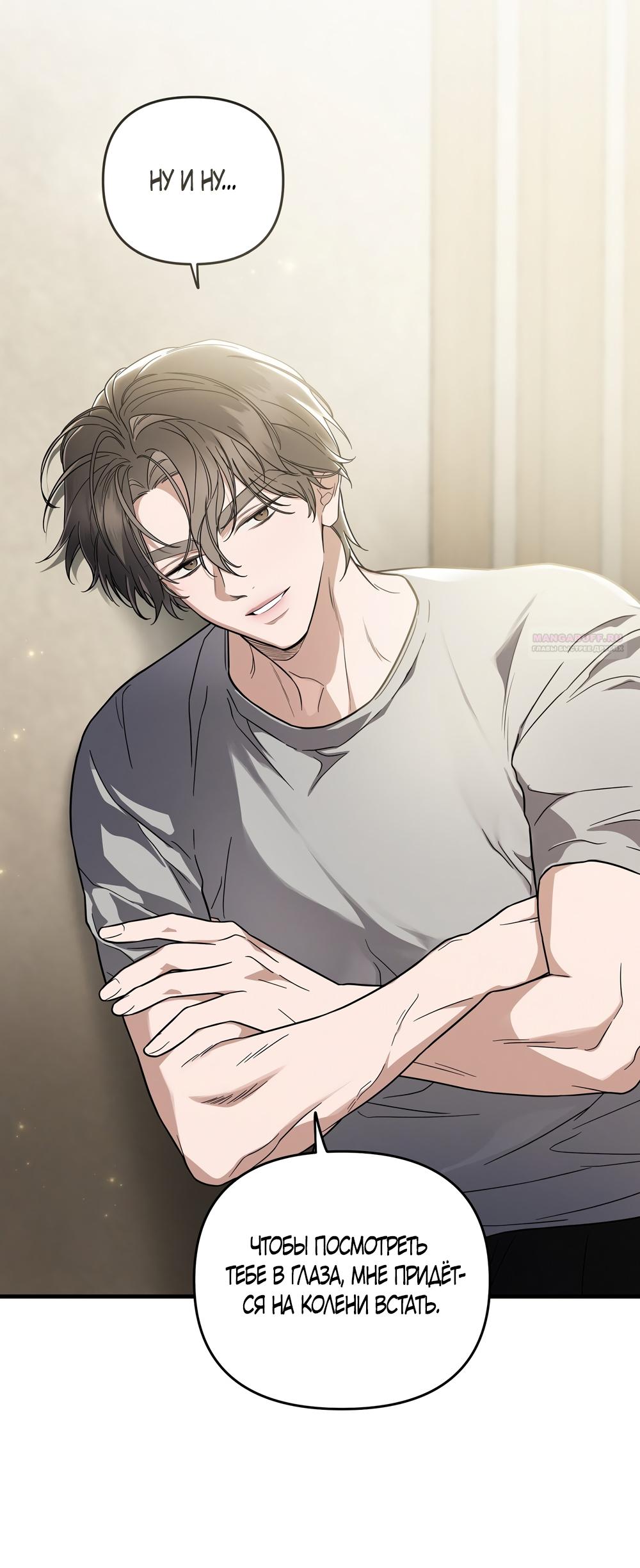 Манга Любовь тех времён [переработанное издание] - Глава 2 Страница 38