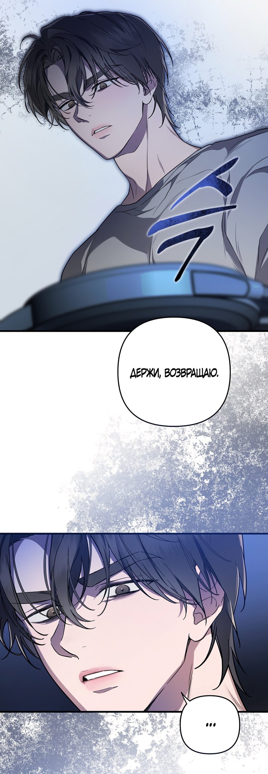 Манга Любовь тех времён [переработанное издание] - Глава 2 Страница 48