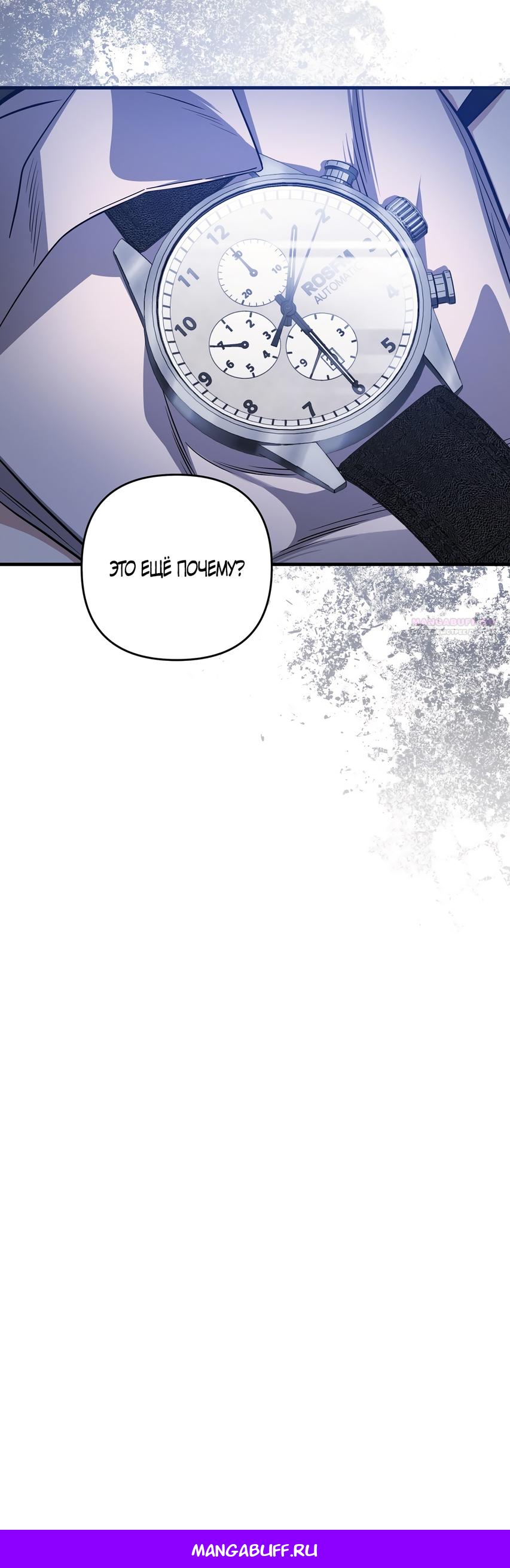 Манга Любовь тех времён [переработанное издание] - Глава 2 Страница 49