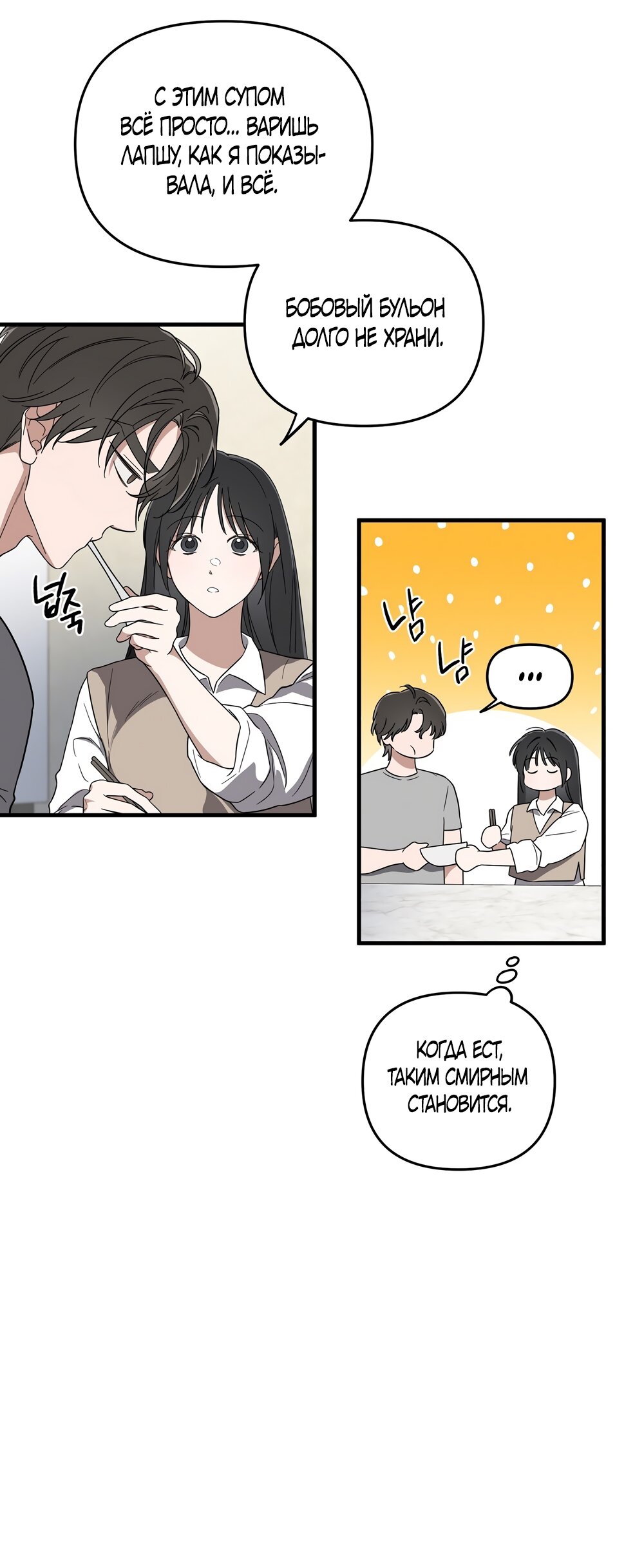 Манга Любовь тех времён [переработанное издание] - Глава 2 Страница 44