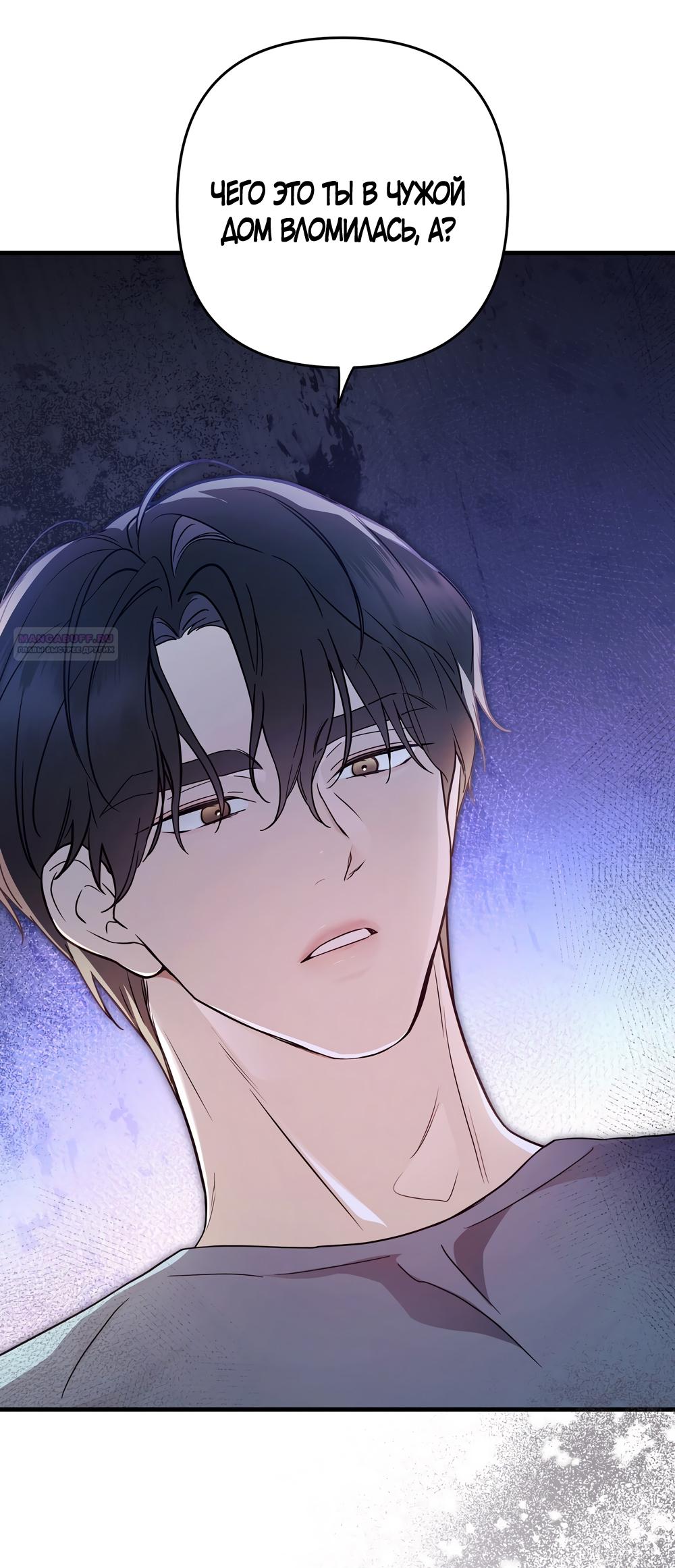 Манга Любовь тех времён [переработанное издание] - Глава 2 Страница 2