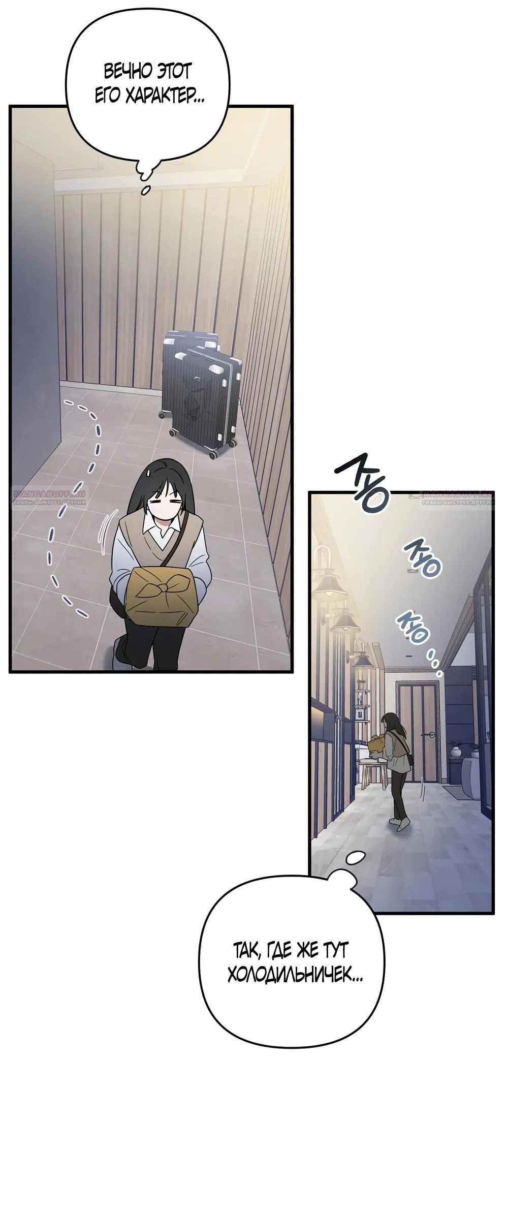 Манга Любовь тех времён [переработанное издание] - Глава 1 Страница 37