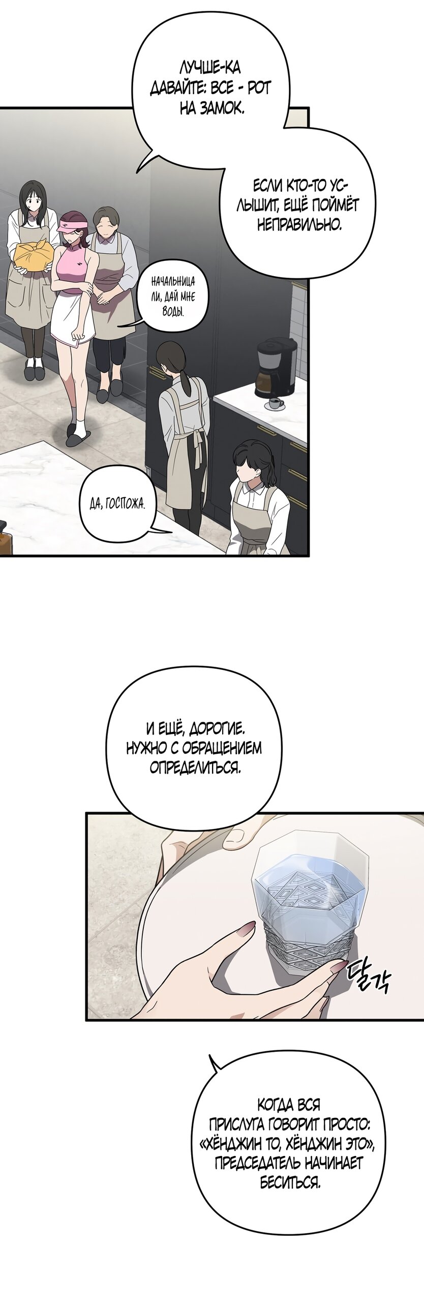 Манга Любовь тех времён [переработанное издание] - Глава 1 Страница 20