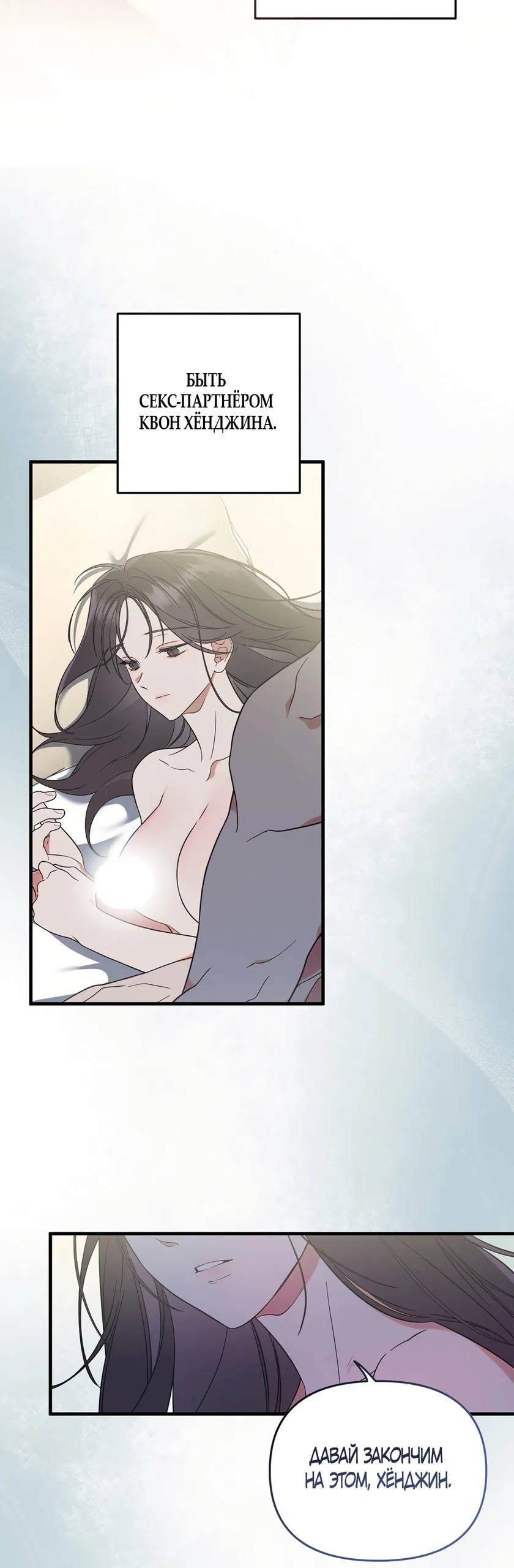 Манга Любовь тех времён [переработанное издание] - Глава 1 Страница 7