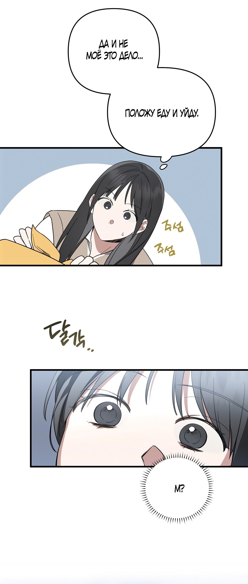 Манга Любовь тех времён [переработанное издание] - Глава 1 Страница 40