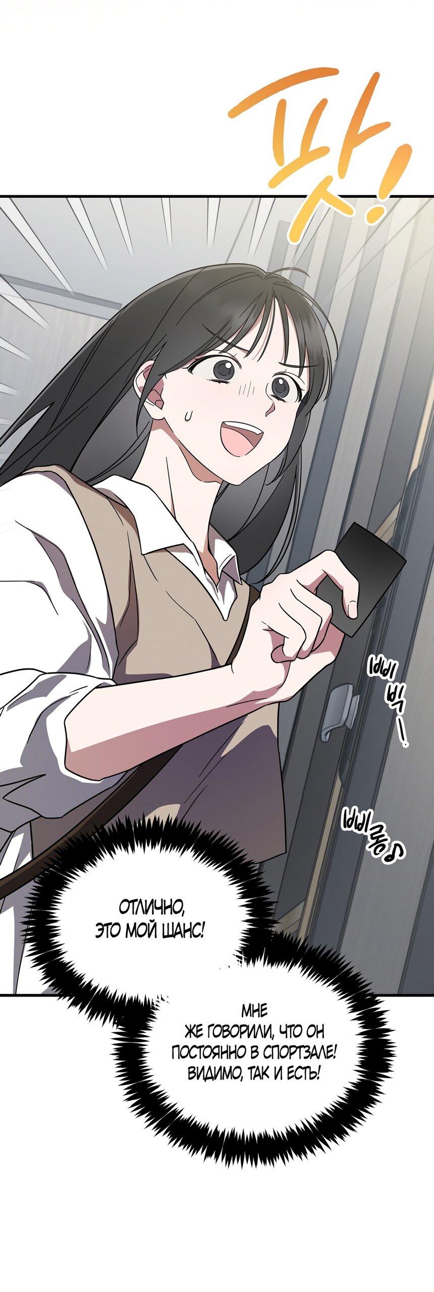 Манга Любовь тех времён [переработанное издание] - Глава 1 Страница 34