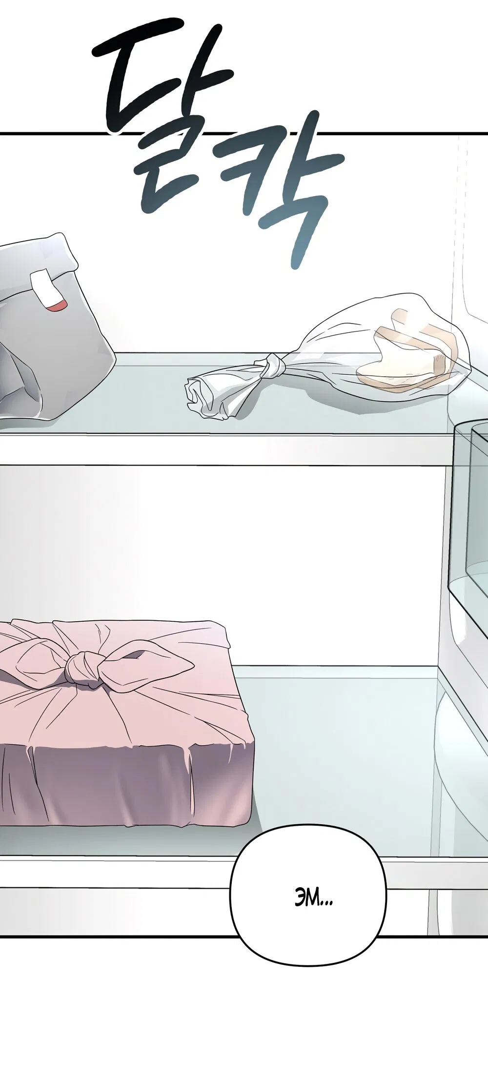 Манга Любовь тех времён [переработанное издание] - Глава 1 Страница 38