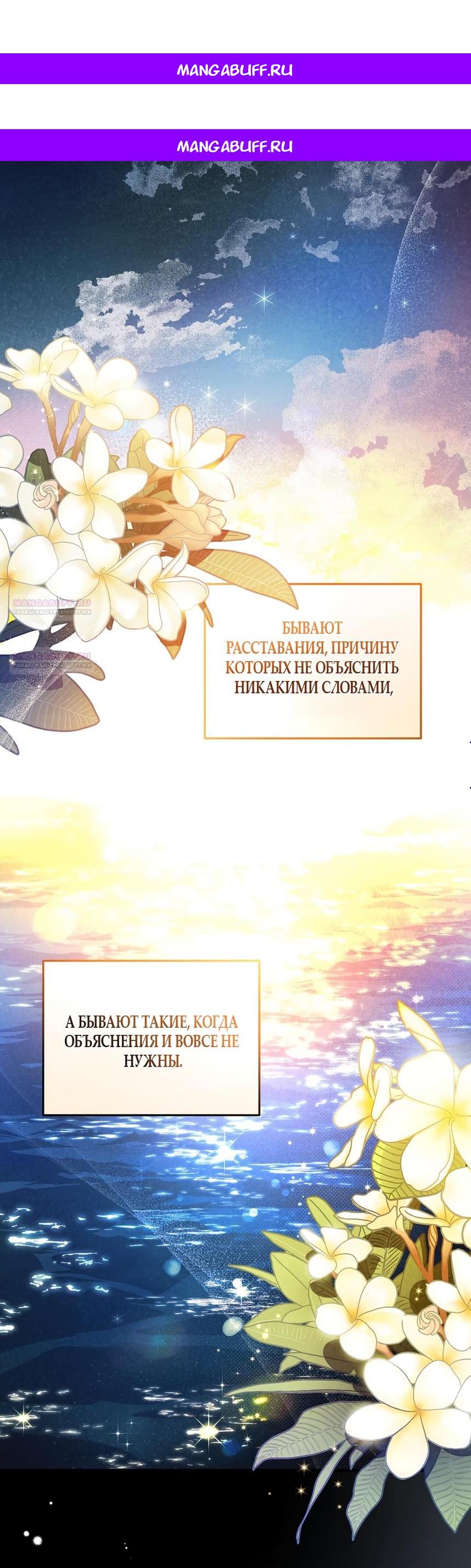 Манга Любовь тех времён [переработанное издание] - Глава 1 Страница 1