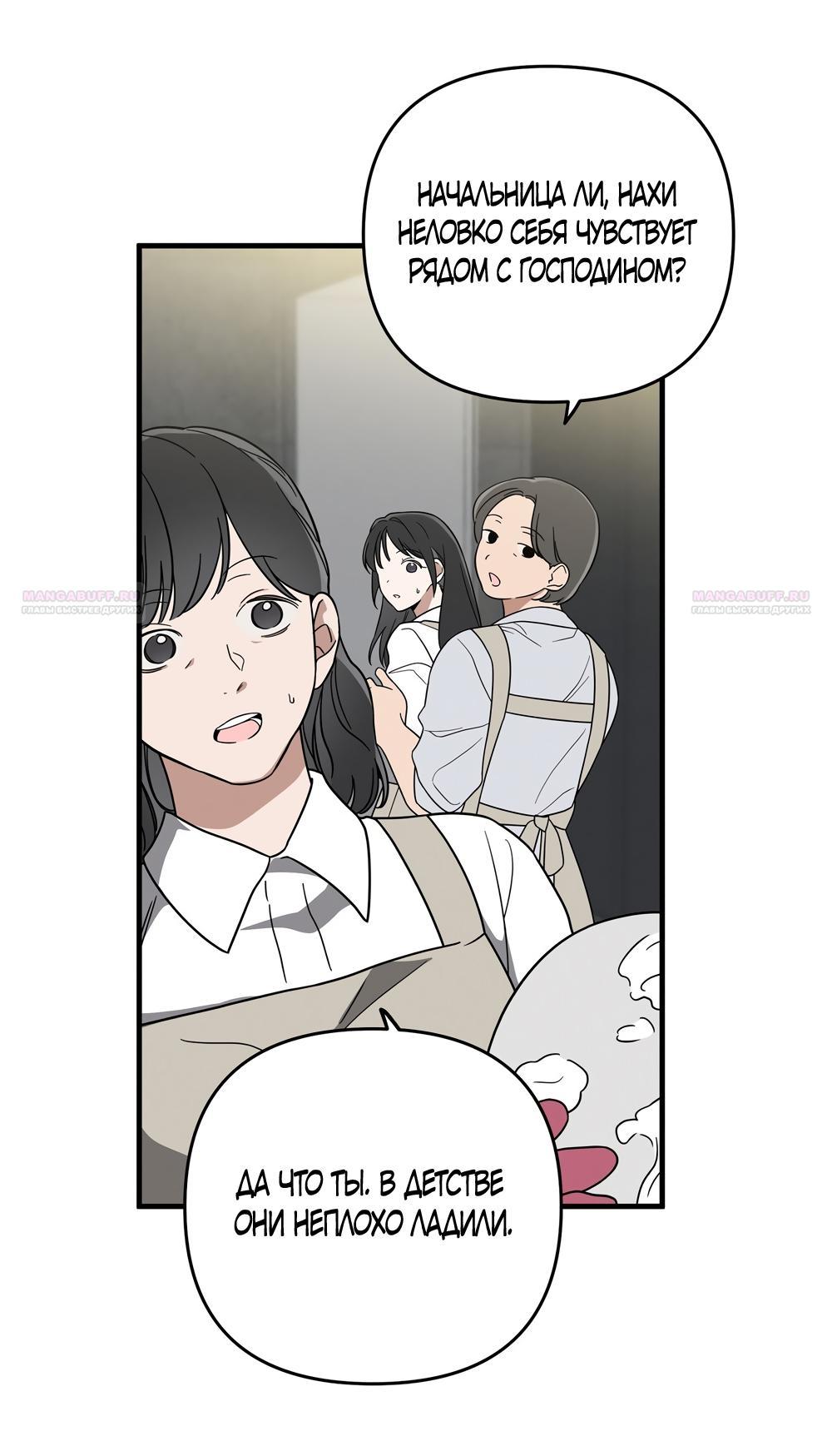 Манга Любовь тех времён [переработанное издание] - Глава 1 Страница 17